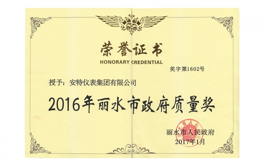 Government quality award